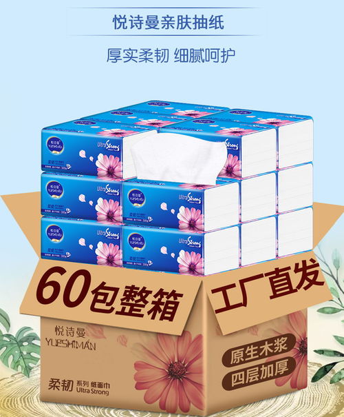 如何选择一年装家用纸巾抽纸整箱批发大包？专家推荐面巾纸的性价比之选