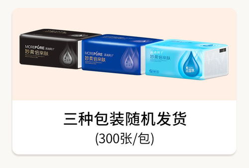 品质源于天然——清沐纯子木浆抽纸整箱批发评测