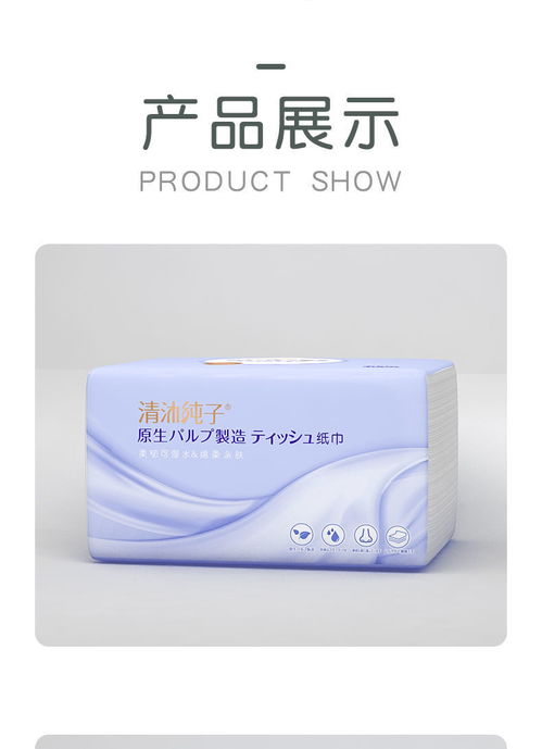 精选家用大包抽纸 湿水韧性擦手呵护，整箱实惠省心之选