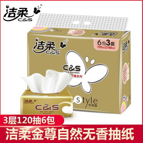 金尊系列抽纸评析 三层六包家用面巾纸的实用性与性价比