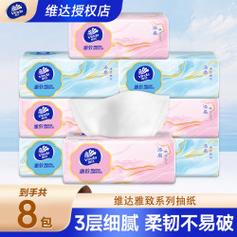 维达抽纸雅致100抽8包实惠装家用面巾纸餐巾纸卫生纸巾抽取式软抽
