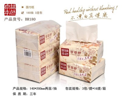 【泉林本色 180抽塑装面巾纸3连包/提 BR180 面巾纸 不漂白 面纸】价格,厂家,图片,面巾纸/纸巾,无锡市八方经贸-